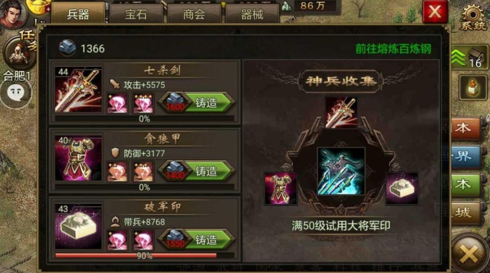 攻城掠地的武将用什么装备