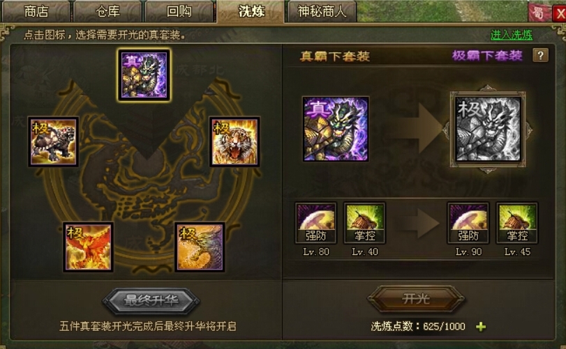 攻城掠地的武将用什么装备