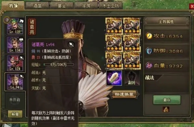 攻城掠地的武将用什么装备