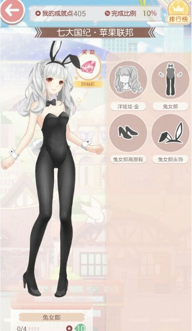 奇迹暖暖兔女郎那关怎么过