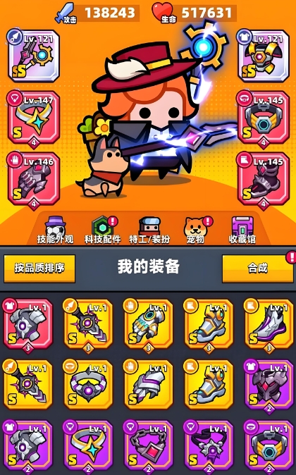 弹壳特攻队金色装备怎么获得