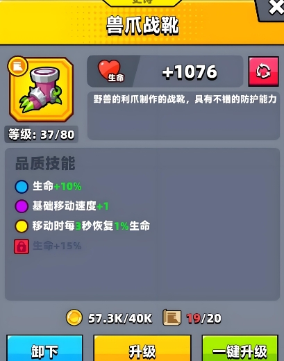 弹壳特攻队金色装备怎么获得