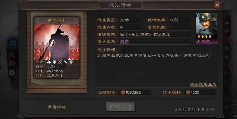 三国志战略版怎么搞战法