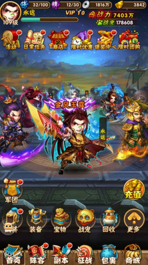 少年三国志零弓吕布怎么得