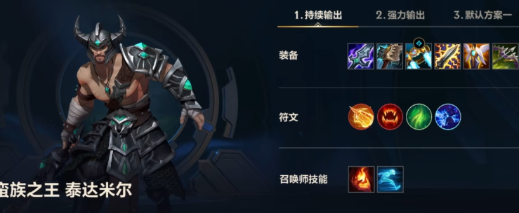 英雄联盟手游蛮王怎么打鳄鱼