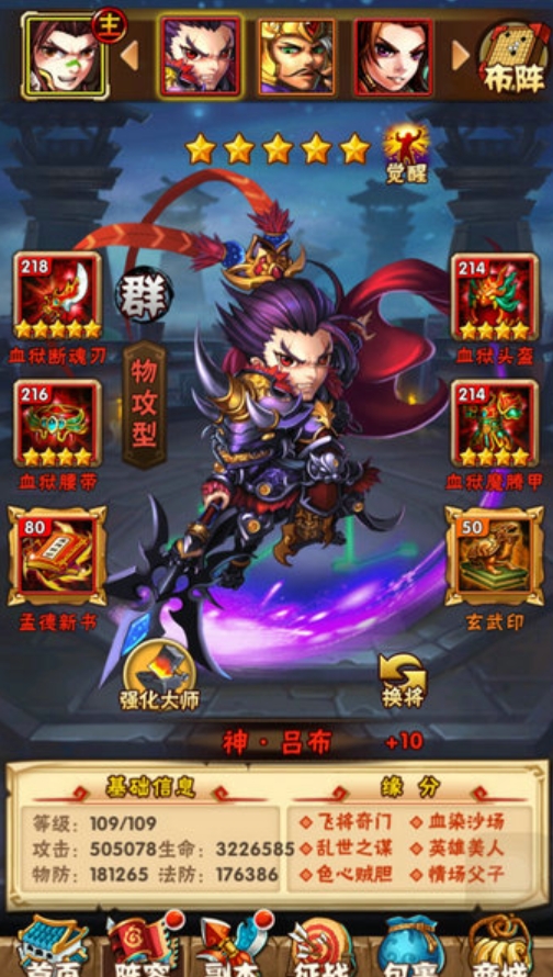 少年三国志零弓吕布怎么得