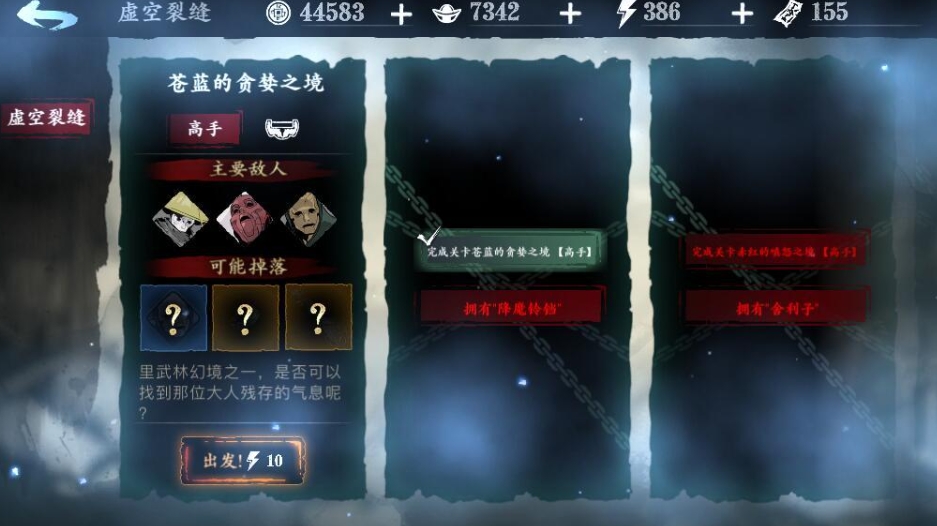 影之刃3霸地刻印怎么获取