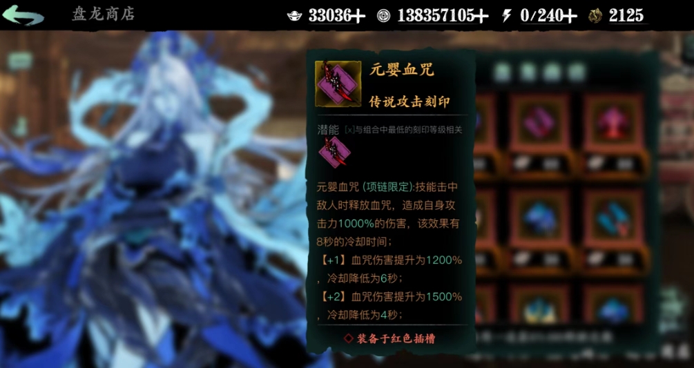影之刃3霸地刻印怎么获取