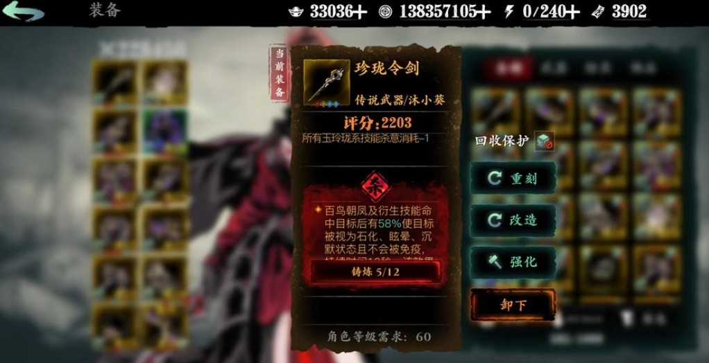 影之刃3霸地刻印怎么获取