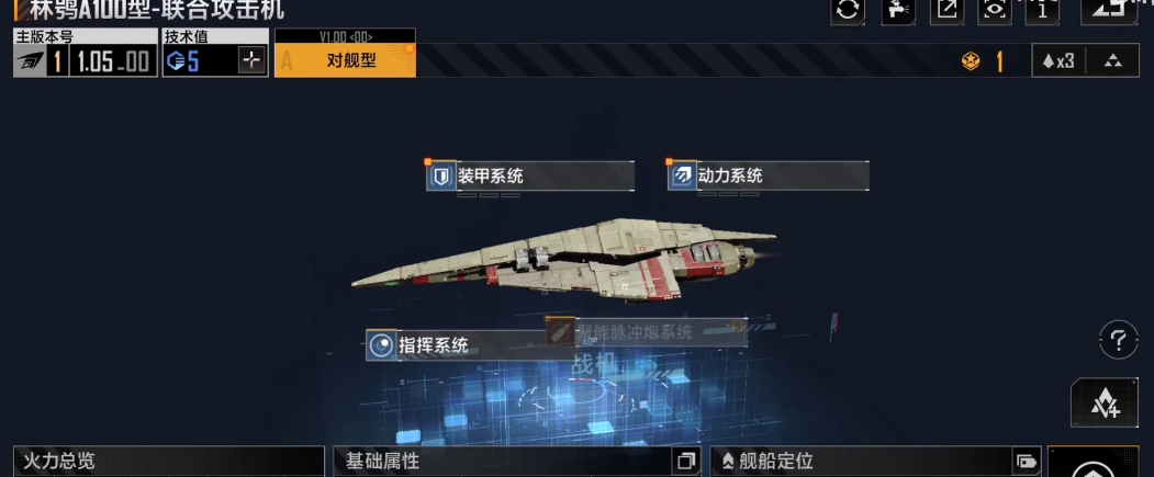无尽的拉格朗日战斗舰怎么回收