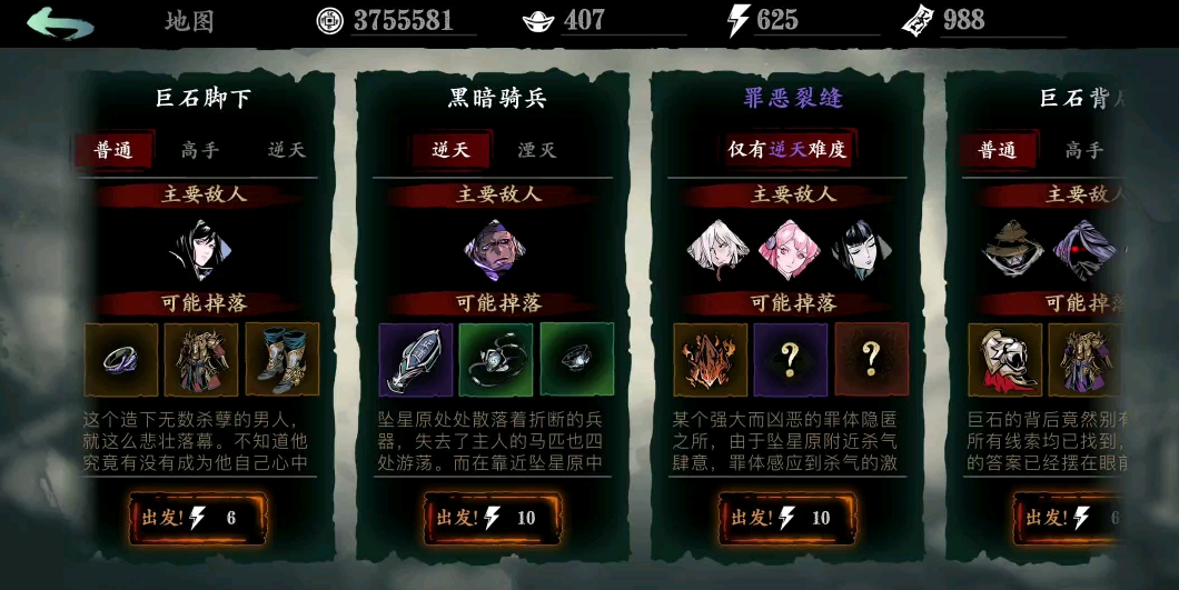 影之刃3罪业怎么升宗师