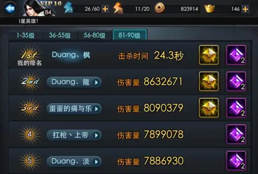乱斗西游篝火用什么经文