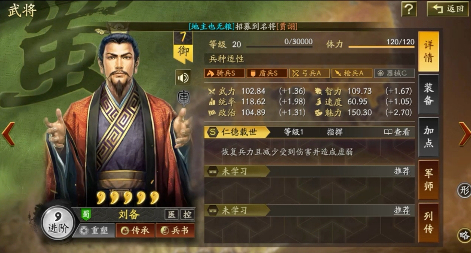 三国志战略版怎么单抽刘备