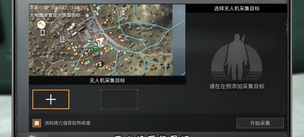 明日之后怎么自动完成任务
