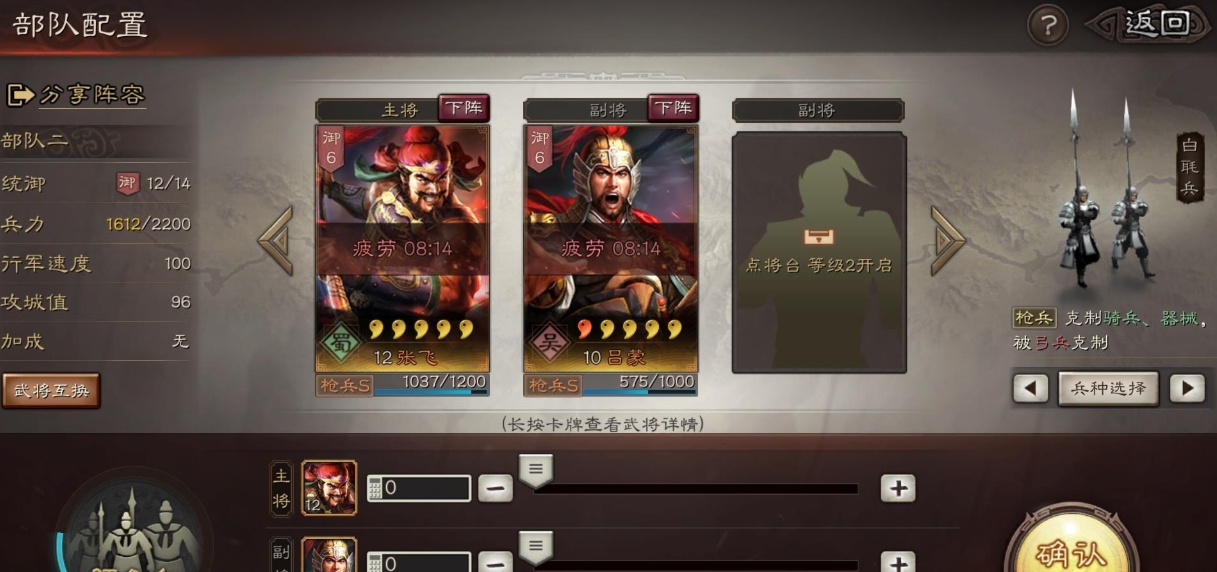 三国志战略版张飞后期用什么