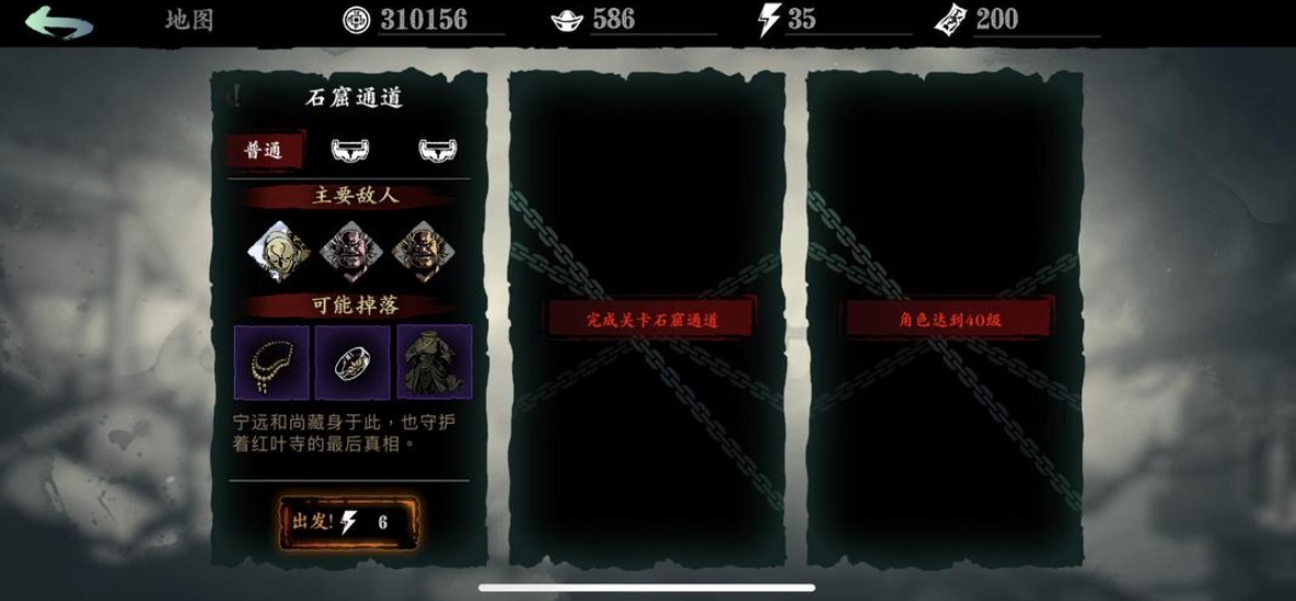 影之刃3轶事残页怎么用
