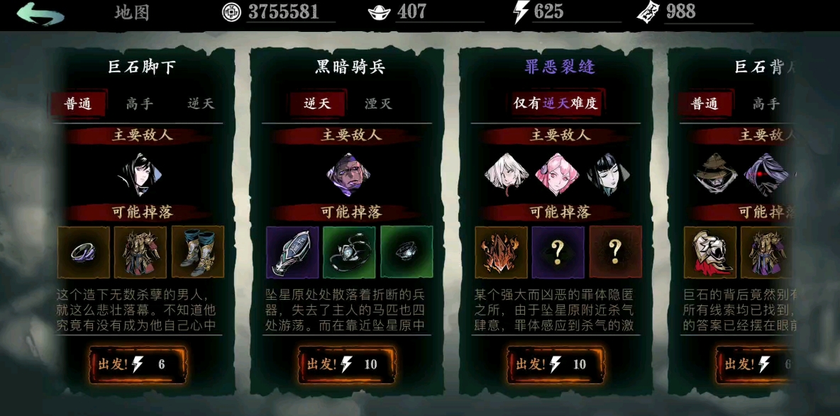 影之刃3轶事残页怎么用