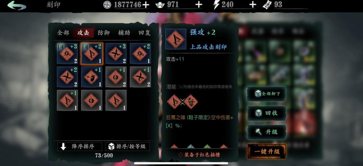 影之刃3轶事残页怎么用