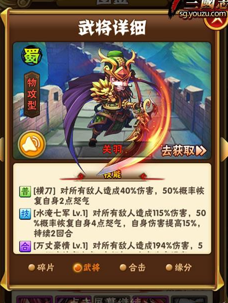 少年三国志庞统怎么拼