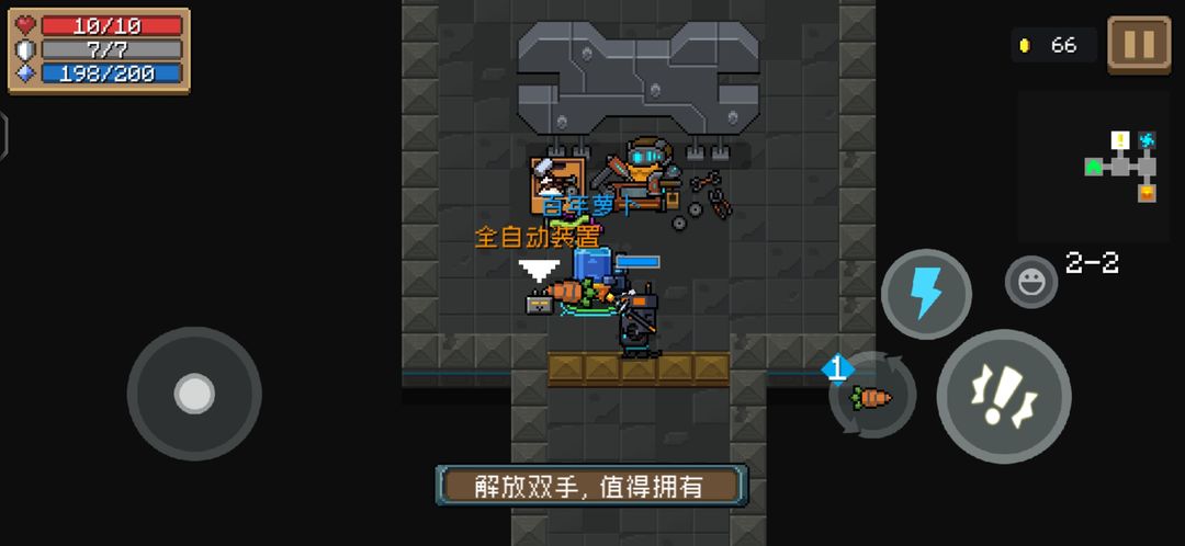 元气骑士百年萝卜能合成什么