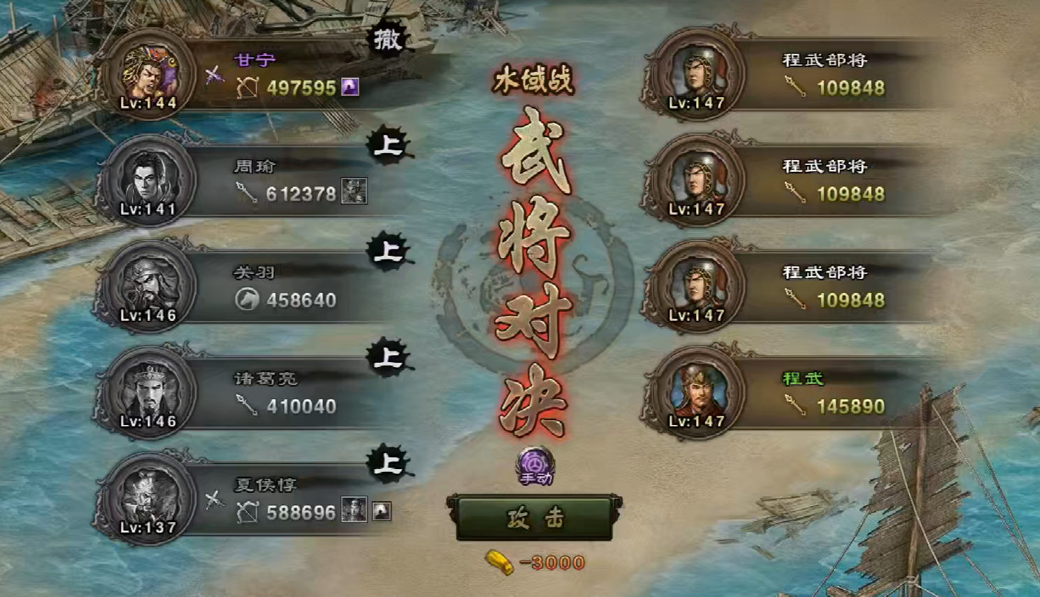 攻城掠地真甘宁穿什么
