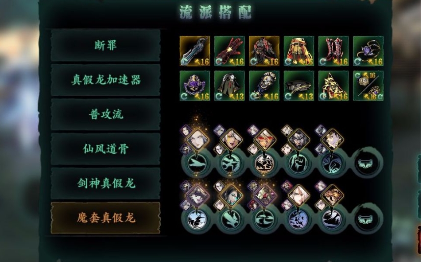 影之刃3双龙套怎么获得