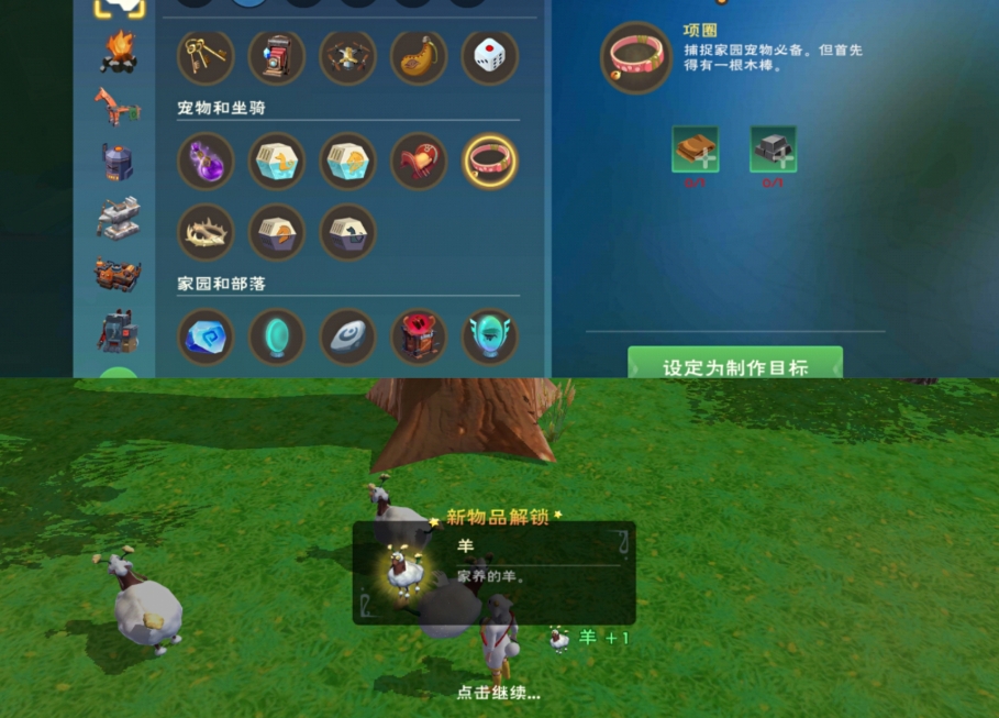 创造与魔法项圈怎么得