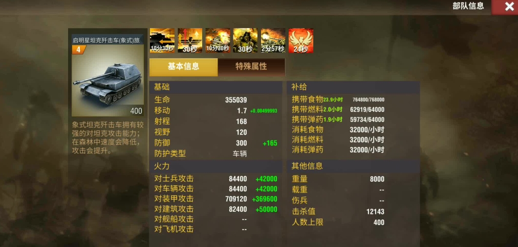 二战风云2怎么升段位快