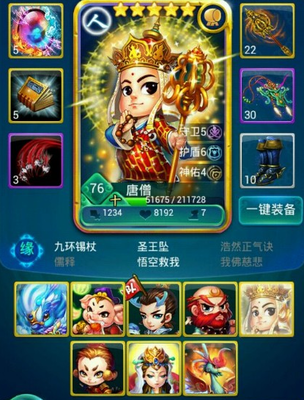 迷你西游荡妖有什么用