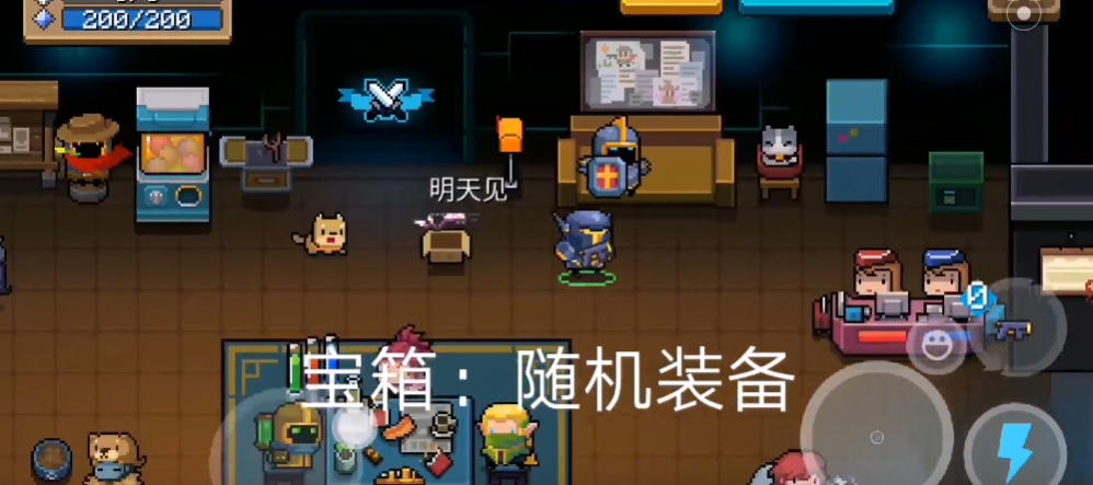 元气骑士怎么解锁全部家具