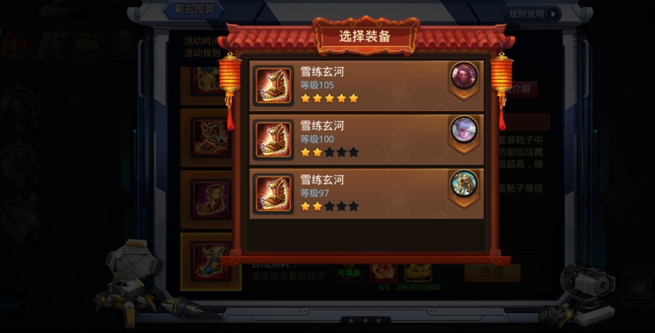 乱斗西游2神器鞋子哪里有