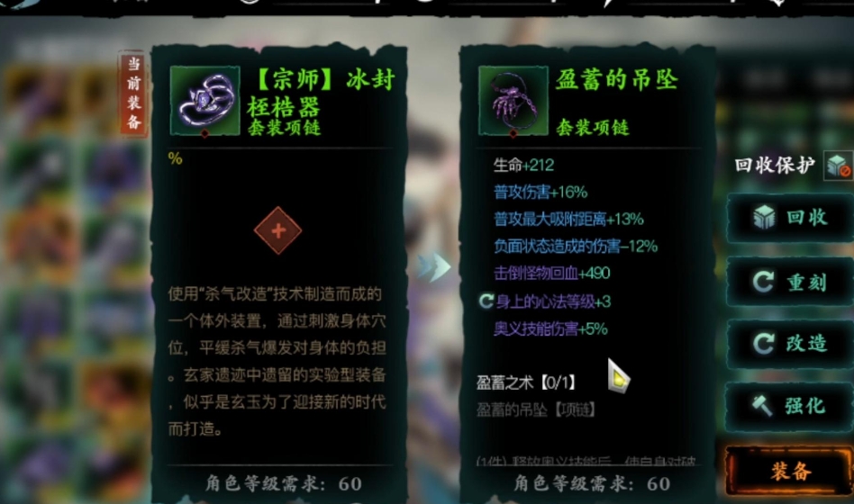 影之刃3奥义流是什么