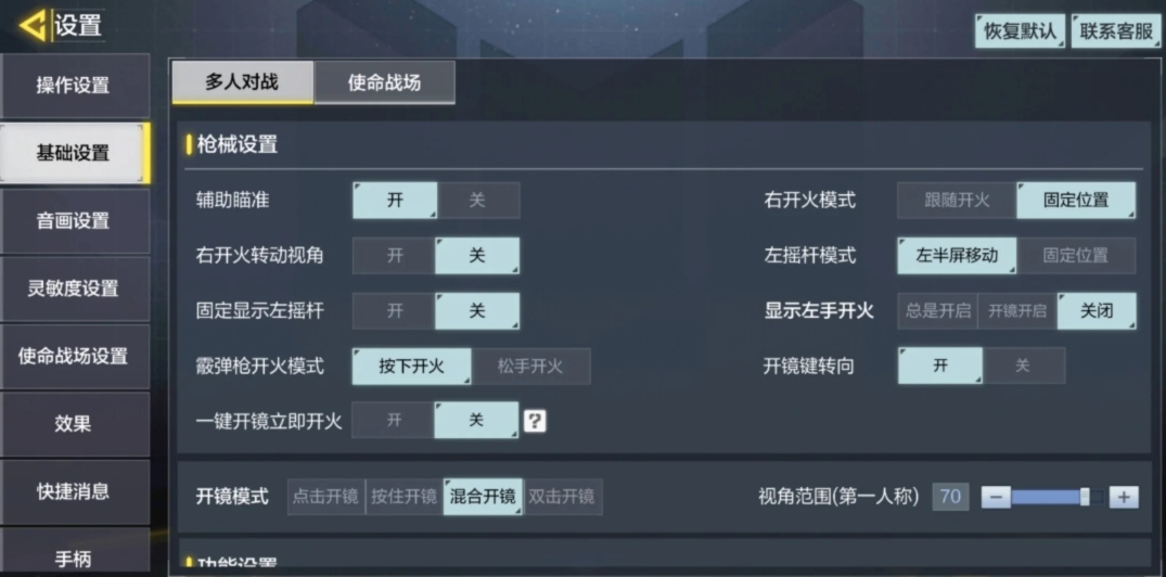 使命召唤手游瞬狙怎么练