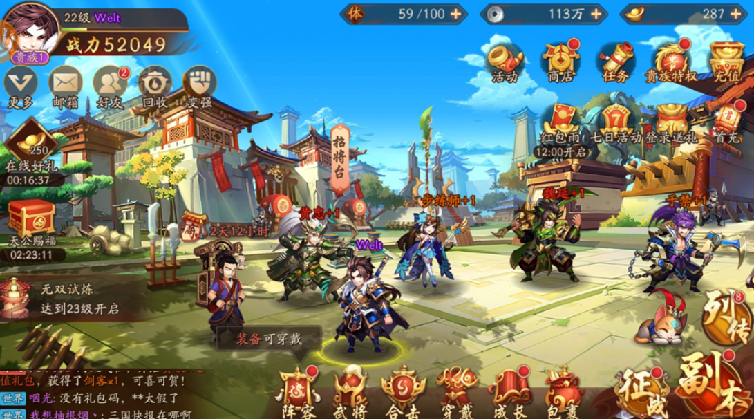 少年三国志2无双塔怎么打