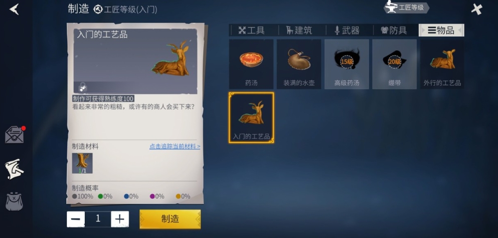 冰原守卫者鹿皮怎么弄出来