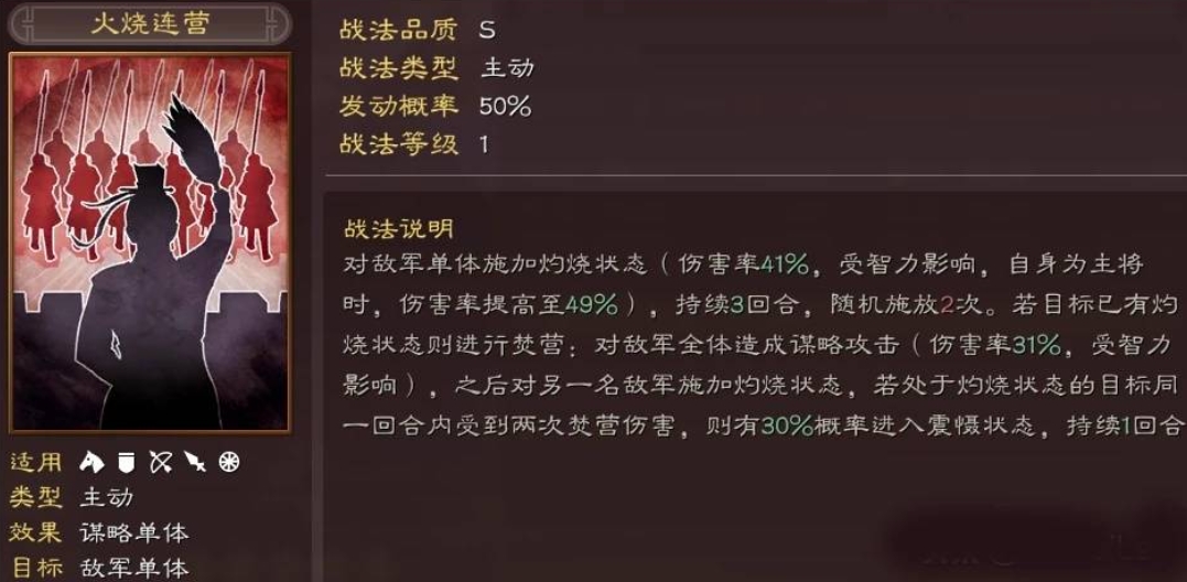 三国志战略版什么盾能打陆逊