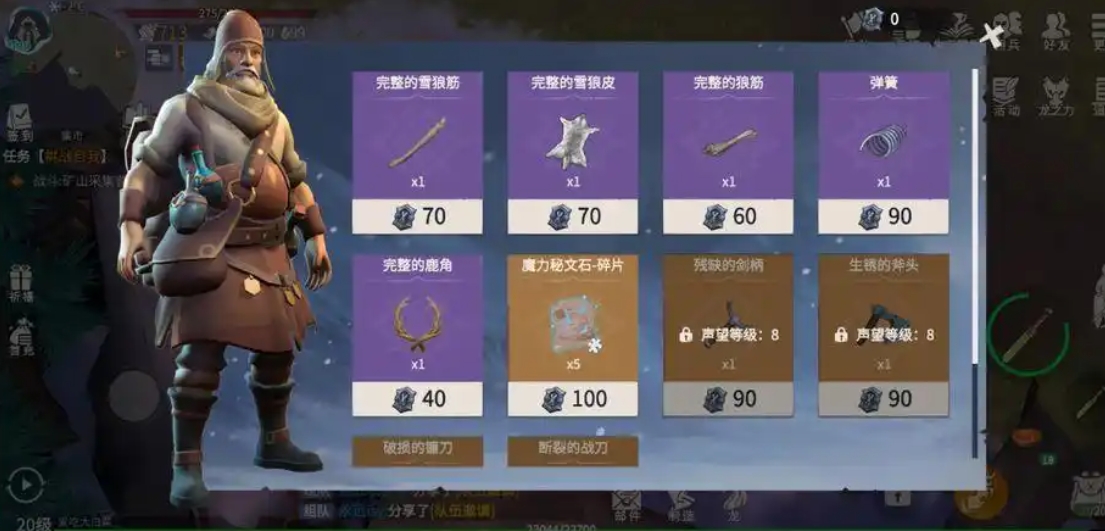 冰原守卫者战地勋章怎么获得