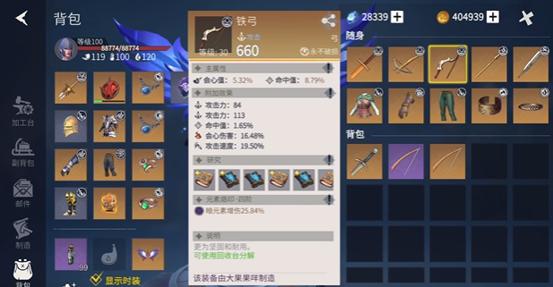 冰原守卫者怎么做好装备