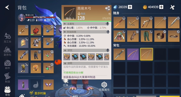 冰原守卫者怎么做好装备