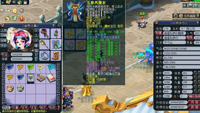 梦幻西游59级方寸带什么武器