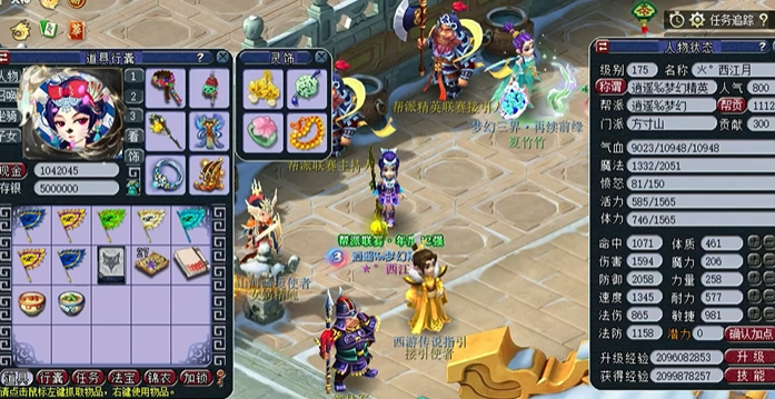 梦幻西游59级方寸带什么武器