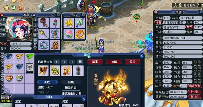 梦幻西游59级方寸带什么武器