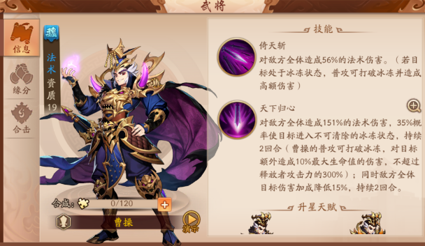 少年三国志2魏国五金将怎么选