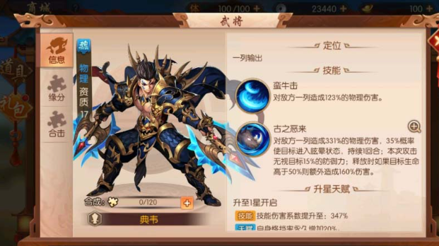 少年三国志2魏国五金将怎么选