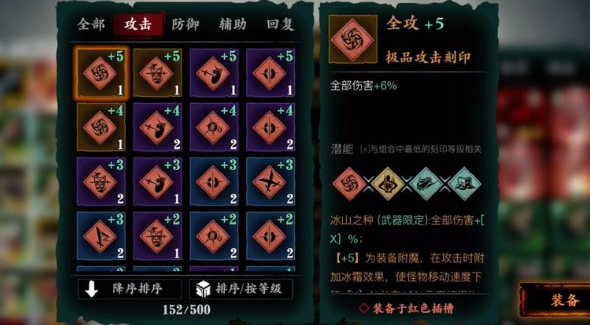 影之刃3pk武器带什么刻印