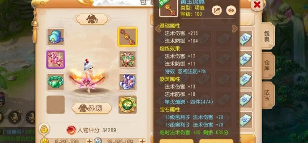 梦幻西游手游pk什么强