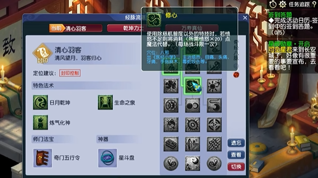 梦幻西游159五庄气宗加什么