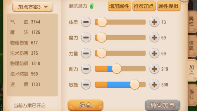 梦幻西游手游方寸山点什么变身