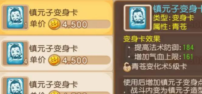 梦幻西游手游方寸山点什么变身