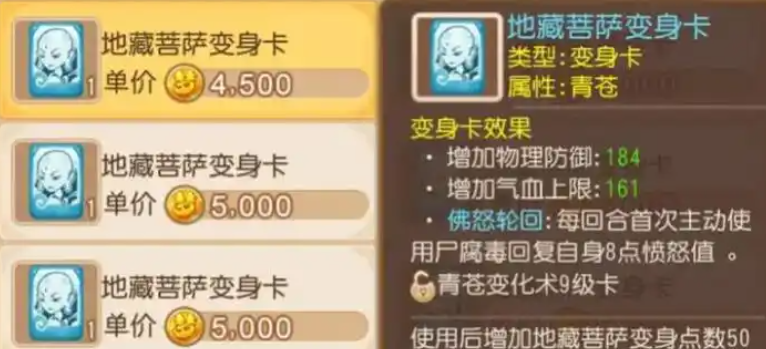 梦幻西游手游方寸山点什么变身